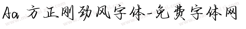 Aa 方正刚劲风字体字体转换